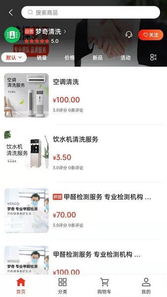 湖北夢(mèng)奇佳園app v1.0.0 安卓版 0