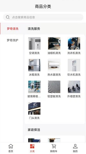 湖北夢(mèng)奇佳園app v1.0.0 安卓版 3