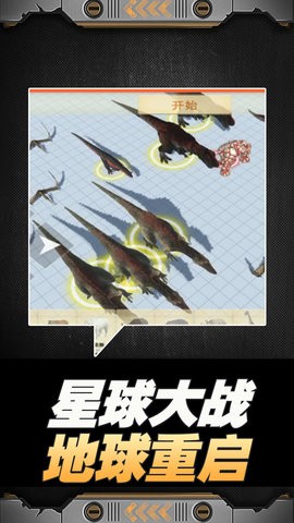 星球大戰(zhàn)模擬器最新版 v1.0.1 安卓手機(jī)版 1