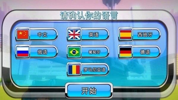 瘋狂的桑尼 v1.4 安卓版 3