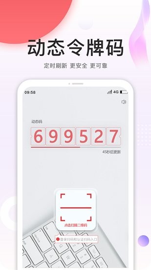 cnpc手機(jī)安全令app ios版 v4.2.6 iphone手機(jī)版 3