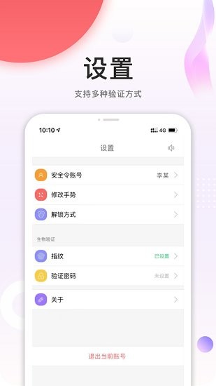 中國(guó)石油安全令app蘋果