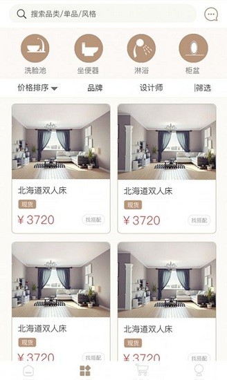 百飾隆app v1.16 安卓版 0