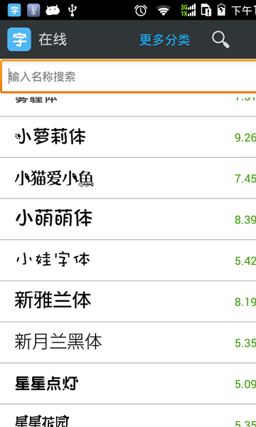 字體美化專家安卓版
