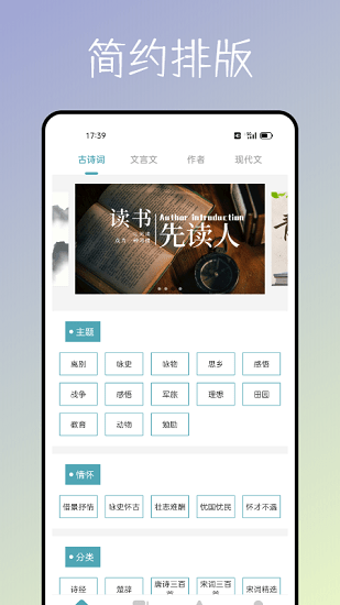 海棠文化書屋閱讀平臺 v 1.1.1 安卓版 0