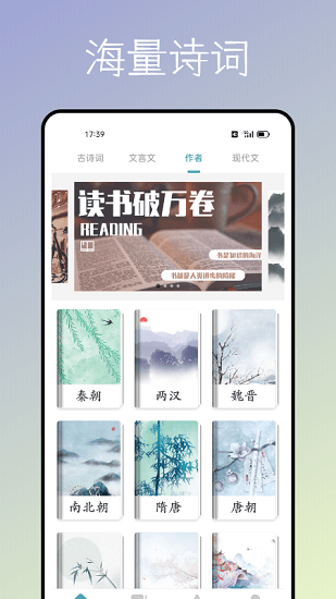 海棠文化書屋閱讀平臺 v 1.1.1 安卓版 1