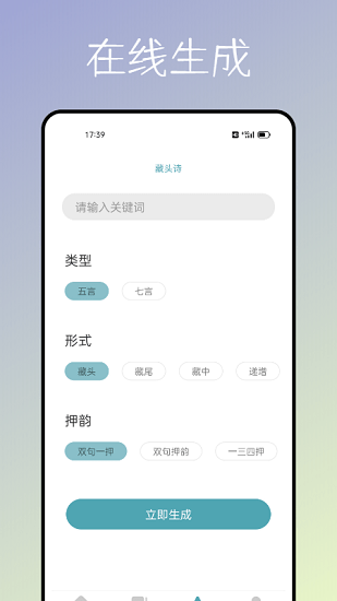 海棠文化書屋最新版下載