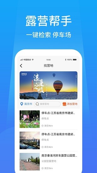 戶外家最新版 v1.0 安卓版 2