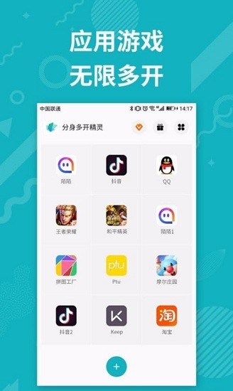 分身雙開精靈最新版