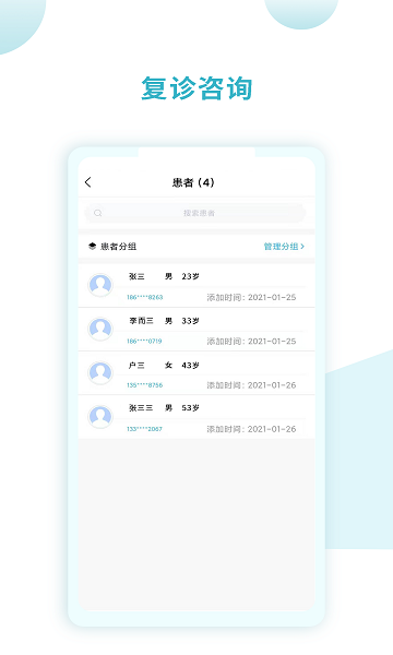 同仁堂國(guó)際醫(yī)生版 v1.6.4 安卓版 0