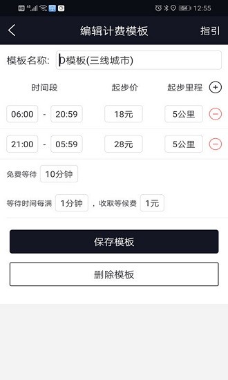 蜜蜂代駕神器app下載