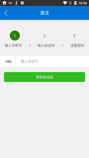 山東河湖長(zhǎng)制巡河app v3.3.5 安卓版 1