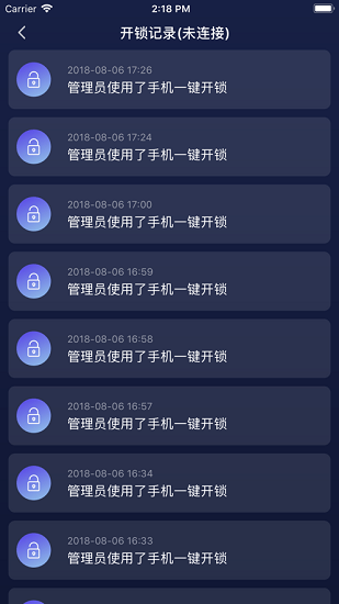 海貝斯藍(lán)牙鎖app v2.3.3 安卓版 1