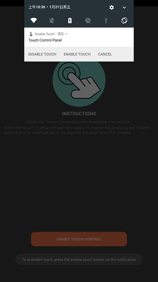 disable touch手機(jī)app v6.0 安卓版 0