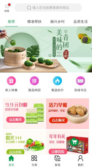 益齊來(lái)app v1.5 安卓版 1