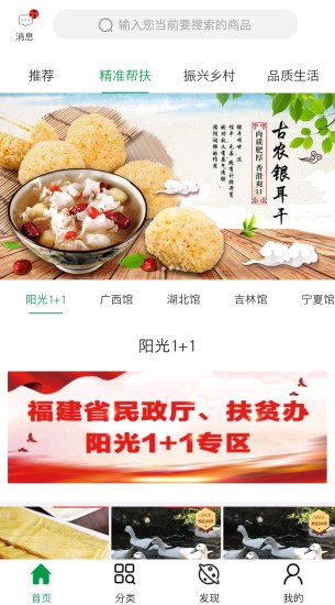 益齊來(lái)app v1.5 安卓版 0