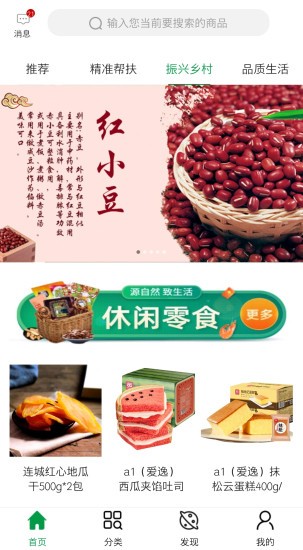 益齊來(lái)商城