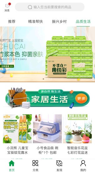 益齊來(lái)app v1.5 安卓版 3