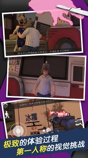 恐怖冰淇淋車7中文版 v1.0.0 安卓版 0