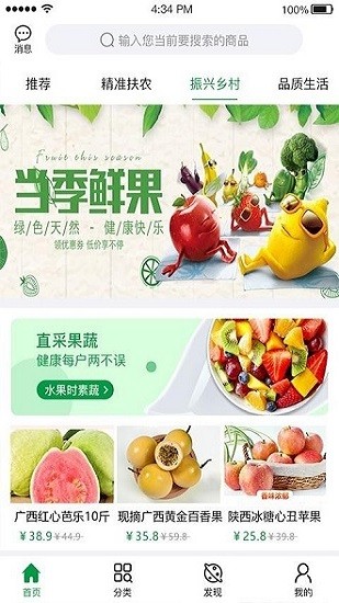 福會員最新版 v5.6.0 安卓版 0