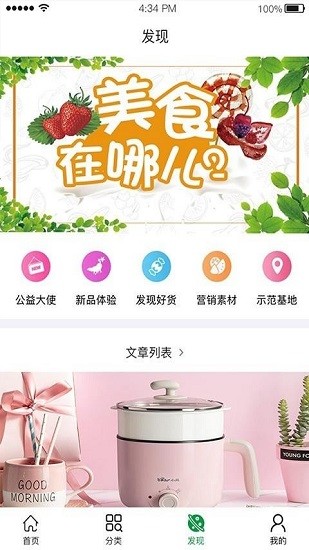 福會員 福會員app