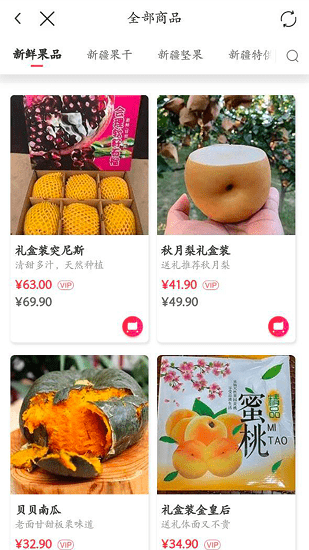 福會員最新版 v5.6.0 安卓版 1