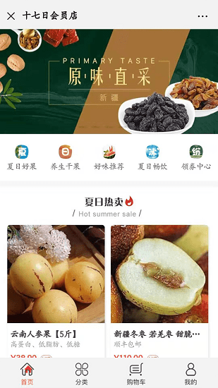 福會員最新版 v5.6.0 安卓版 3