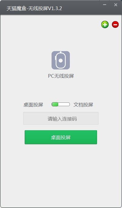 mmpusyunos無線投屏手機pc客戶端 v1.3.2 最新版 0