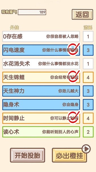 我的開掛人生官方版 v4.0.0.11 安卓版 2
