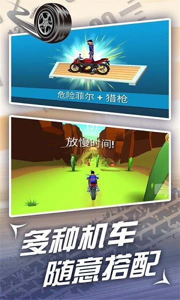 魔幻摩托車跑酷游戲官方版
