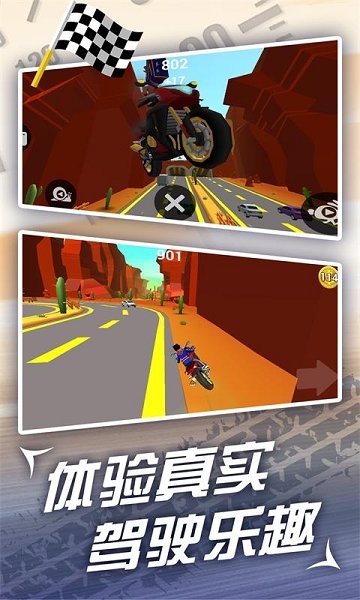 魔幻摩托車跑酷安卓版