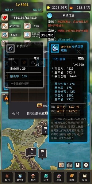 輪回勇者傳說游戲2