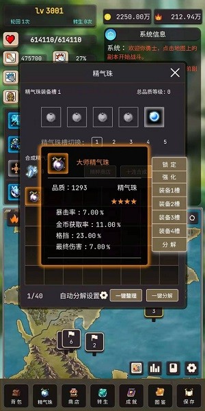 輪回勇者傳說游戲3
