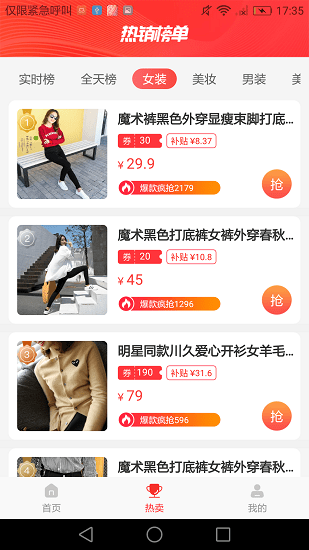 斑比生活軟件 v1.2.0 安卓版 3