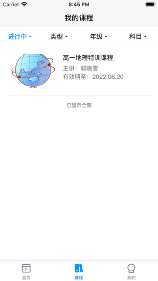 家輝培優(yōu)下載