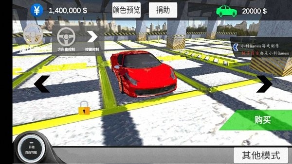 中國汽車模擬2手機版 v2.0.6 安卓最新版 1