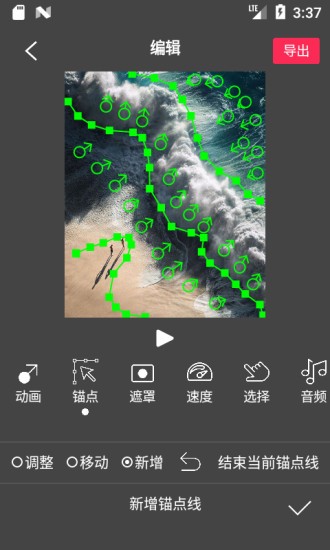 flow photo app(讓照片動起來) v6.7.8.7 最新版 0