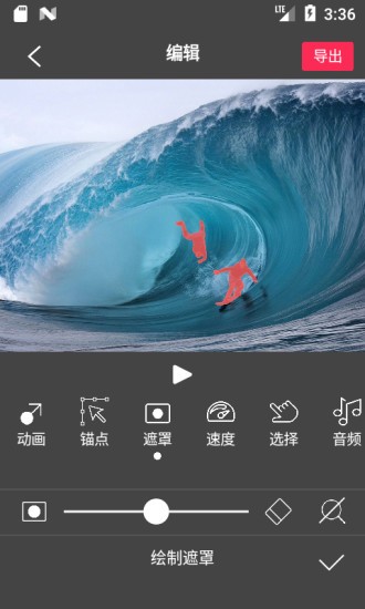 flow photo app(讓照片動起來) v6.7.8.7 最新版 1
