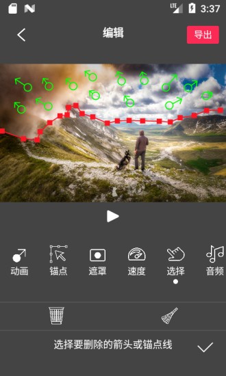 flow photo app(讓照片動起來) v6.7.8.7 最新版 2
