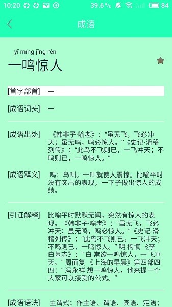 搜題幫app免費版