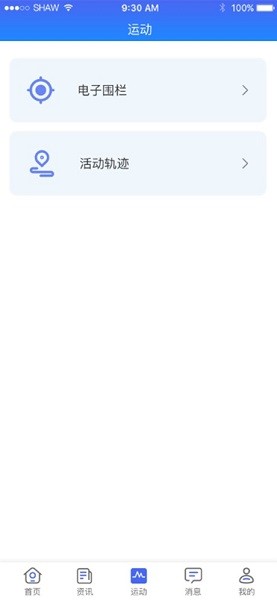 安護(hù)寧最新版下載 安護(hù)寧app下載
