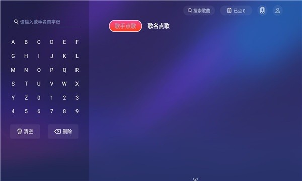 快唱k歌助手 v1.0.0 安卓版 0