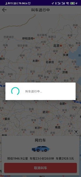 漳縣網(wǎng)約車 v1.0 安卓版 0