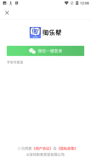 淘樂幫自習(xí)室 v1.0.1 安卓版 2