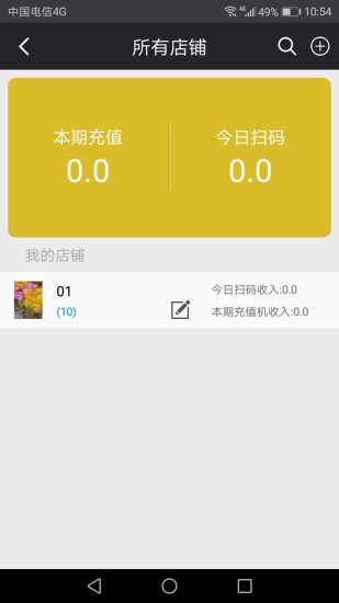 sy云管家app下載