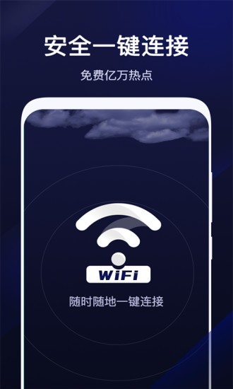超級wifi管家app v1.6.4 安卓版 0