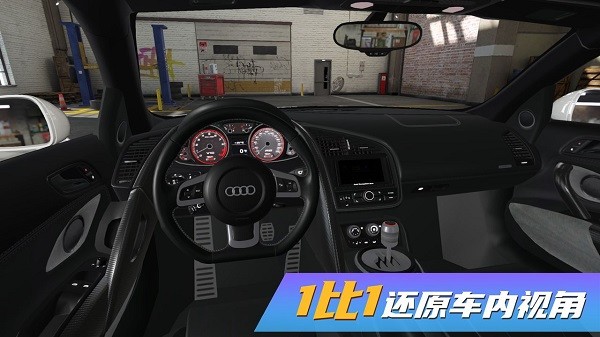 真實(shí)豪車模擬器游戲下載