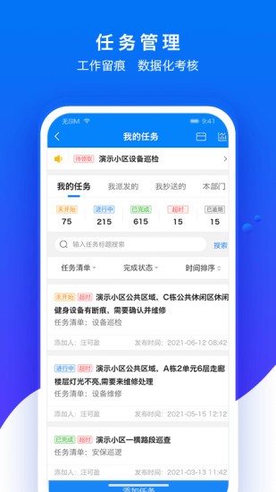 繪管家繪服務(wù) v1.3.0 官方安卓版 3