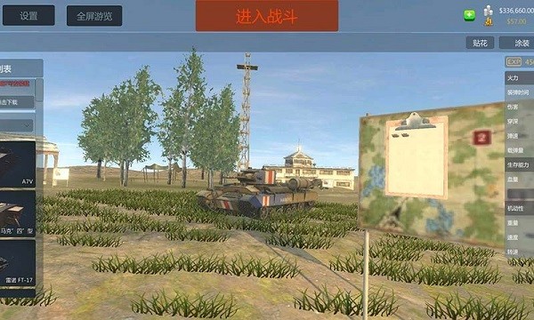 裝甲紛爭測試服最新版本 v2021.4.15.1 安卓版 3