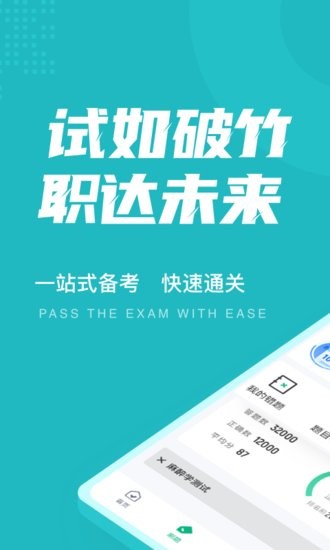 麻醉學(xué)聚題庫軟件 v1.1.4 安卓版 0